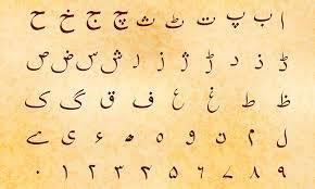 Urdu Language Course